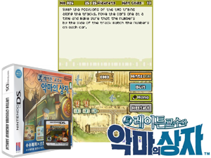 Game Thumbnail - Layton Gyosuwa Angmaui Sangja (Korea) [b]